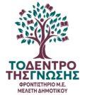 Το Δέντρο της Γνώσης
